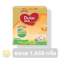 Dulac EZCare (1) นมผง ดูแลค อีแซดแคร์ **ขนาด 1,650กรัม**