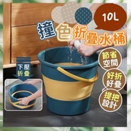 [藍色/10L/平行進口] 便攜折疊水桶 伸縮水桶 露營水桶 摺疊桶 儲水桶 洗車桶 洗衣桶 洗臉盆 摺疊水桶 收納水桶 伸縮桶 提水桶 釣魚 水桶便捷旅行式折疊水桶 ｜ 家居整理儲物 節省空間必備