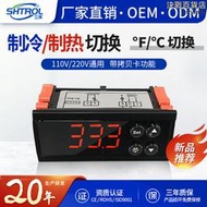 ECS-961neo 冰箱冷櫃冷庫溫度控制器溫度開關 16A製冷制熱化霜