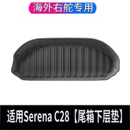 พรมกระโปรงกันน้ำสำหรับ Serena C27 E-POWER/C28