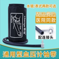 Durable original arm type blood pressure monitor cuff desktop mercury blood pressure monitor monitor electronic blood pressure monitor cuff connecting tube air bag