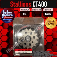 สเตอร์หน้า[ Stallions CT400 เท่านั้น ]แท้ล้าน%