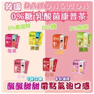 💥現貨🇰🇷韓國Danongwon乳酸菌0%糖康普茶(附贈380ml水杯