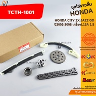 Camshaft Chain Set (Complete Of 6 Pieces) HONDA CITY ZX JAZZ GD Year 2003-2008 Engine L15a 1.5 TCTH-