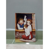 [Preloved] Manga Hyouka Vol 11