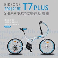 BIKEONE T7 PLUS 20吋21速SHIMANO變速定位折疊車搭載鋁合金451輪組城市通勤代步運動首選小折- 白藍