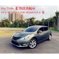 BIG TIIDA 渦輪車系