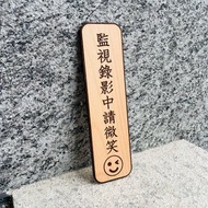 監視錄影中 錄影監視中 告示牌 客製化 警示語 門牌 標語