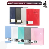 E-File (E-File) File Document Display Model 710/730 A4 Size Clear And Solid Color (1 Book)