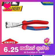 KNIPEXคีมตัดลวดอเนกประสงค์ 8" 6705200