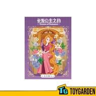 Wekki Block Music Treasure Box Series - Tresses of Romance 未及积木童话镇音乐宝箱-长发公主之约 (506195)