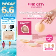 PINKKITTY Silicone Nipple Cover With Glue PREMIUM Glue/Vacuum Type Size 8CM/7.7CM Reusable Up To 30 