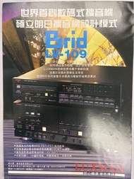 （1987年雜誌廣告）Luxman 數碼擴音機