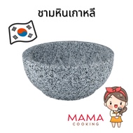 Mama Cooking-Korean Stone Bowl Pot For Food Bibimbap Fried Rice