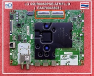เมนบอร์ด Mainboard LG 55UR8050PSB 55UR8050PSB.ATMFLJD พาร์ท EAX70043605 (1.0) LJ23 CHASSIS แพรจอเล็ก