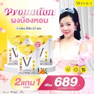 Veevala ผลิตภัณฑ์เสริมอาหาร วีวาล่า # ผงน้องหอม