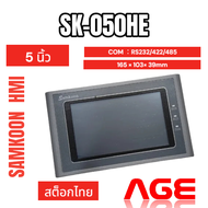 SK-050HE Samkoon HMI Touch Screen SK050HE