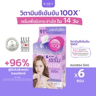 [แบบซอง6ซองx5ml] เซรั่มวิตามินซีx100 สำหรับผิวแพ้ง่ายโดยเฉพาะ หมดปัญหาสิวรอยสิว จุดด่างดำ ฝ้ากระฝังลึก ช่วยผิวชุ่มชื้น แบบซอง