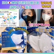 日本🇯🇵IRIS 舒適型立體口罩(50枚入)👏🏻 藍盒