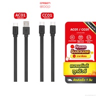 [26 Baht [Daily Value] Orsen by Eloop AC01 CC01 USB Type C Charging Cable Fast 20W/60W Flat Short Li