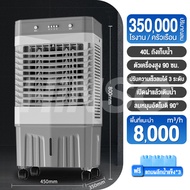 Harei Group เครื่องปรับอากาศเคลื่อนที่ เครื่องทำความเย็นAIR COOLERแอร์เคลื่อนที่ พัดลมไอเย็น พัดลมไอน้ำ พัดลม พัดลมเคลื่อนที่ พัดลมไอน้ำระเห45l