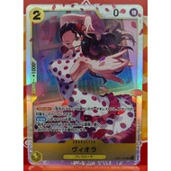 Viola EB01-052 - Extra Booster: Memorial Collection (EB-01) JPN