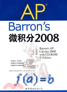 12510.AP Barron's 微積分2008(附盤)（簡體書）