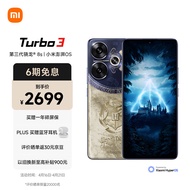 小米Redmi Turbo 3 第三代骁龙8s 小米澎湃OS 16+512 哈利·波特版 红米5G手机