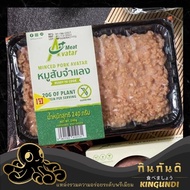 หมูจำแลง Meat Avatar โปรตีนจากพืช  มังสวิรัติ กินเจ เนื้อสัตว์เทียม วีแกน