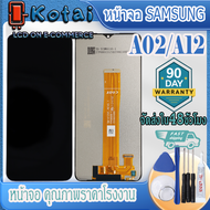 หน้าจอ samsung a02หน้าจอซัมซุงa02หน้าจอsamsung a02Sm-A022fหน้าจอ ซัมซุง a02 /จอชุดA02