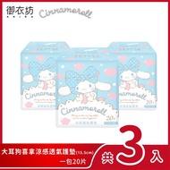 大耳狗喜拿 涼感透氣護墊20片-3入組