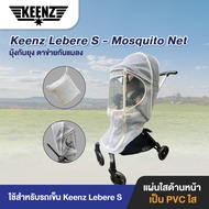 Mosquito Net Insect For Keenz Lebere S Stroller