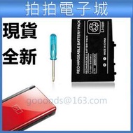 現貨 全新 任天堂 NDSL 電池 NDS DS Lite 專用電池 主機 鋰電池 電池組 2000mAh 附贈螺絲起子