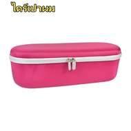 ไดสันกล่องเก็บไดร์เป่าผม for dyson ไดร์เป่าผม HD15 HD03 HD08 dyson supersonic hair dryer storage กล