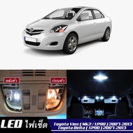 Toyota Vios (XP90) หลอดไฟ​ LED​ ตกแต่ง​ภายใน​ มีให้เลือกหลายสี  {จัดส่งด่วน} สว่าง ; ติดตั้งง่าย ; รับประกัน 1 ปี ; ไฟเพดาน ไฟส่องแผนที่ ไฟประตู กระโปรงหลังรถยนต์ เก๊ะช่องเก็บของหน้ารถ ไฟป้ายทะเบียน - MixITMax