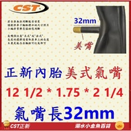 CST Inner Tube American Style Nozzle 32mm 12 1/2 * 1.75 * 2 1/4 Genuine New 12 1/2x1.75 X2 1/4 12 "