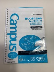 Kokuyo campus b5 活頁紙