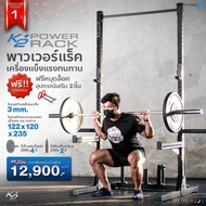 Power Rack รุ่น K2+ พาวเวอร์แร็ค ที่วางบาร์เบล แร็ควางบาร์เบล Power Lifting เครื่องออกกำลังกาย เหล็กหนา 2.5mm. - Homefittools