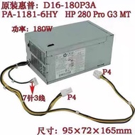 HP 280/288 G6/G8 MT Power D19-180P1A PA-1181-6HK L70042-001/2