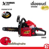 เลื่อยโซ่ เลื่อยยนต์ เลื่อยโซ่ยนต์ 2 จังหวะ 54 cc. 0.85 แรงม้า ยี่ห้อ PATELO รุ่น CS5460