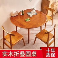 北歐 實木 折疊 圓餐桌 家用 小戶型 方桌 可伸縮 餐桌椅組合 圓桌 櫻桃木色枱 SUAR