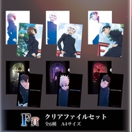 Jujutsu Kaisen Sega Lucky Lottery UltramarineSunset A4 File New In The Scene 1 Set There Are 2 Piece