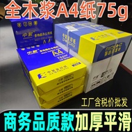 75g Thickened a4Whole Box of Paper a3Printing paper for office use a4Copy Paper75Gram500A pack of ch
