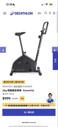DOMYOS 飛輪健身單車 - Essential