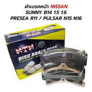 Front Brake Pads NISSAN SUNNY B14 1.5 1.6/PRESEA R11/PULSAR N15 N16 (NTN) NN431
