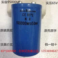 S6 Imported original Nichicon Nichicon 50V 100000uf electrolytic capacitor 100000mfd 50wv