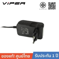 VIPER VPR1220 12V 2A TIS Switching Adapter VIPER อะแดปเตอร์ มอก. 12 โวลต์ 2 แอมป์