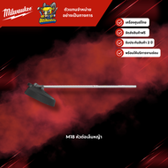 Milwaukee เครื่องมืองานสวนอเนกประสงค์ M18 FOPH2-0 หัวเครื่องยนต์ไร้สาย M18 FUEL ระบบ QUIK-LOK สำหรับ