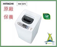 日立 - 日立 - NW65FS 6.5 公斤 日式全自動系列 洗衣機 (低去水位)