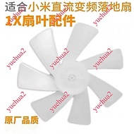 Suitable for Xiaomi Mijia Floor Fan JLLDS01DM DC Inverter Floor Fan 1X BPLDS01DM
